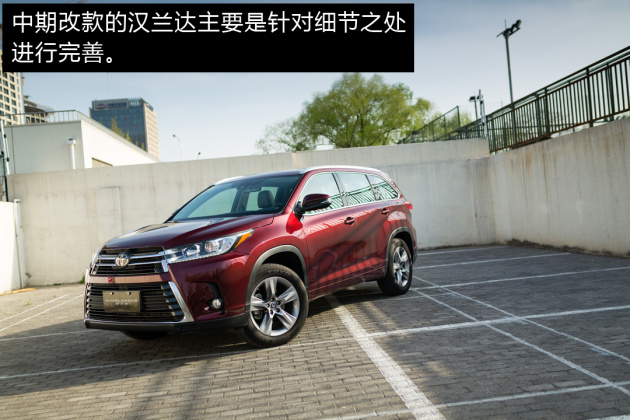 汉兰达最新报价与评测详解