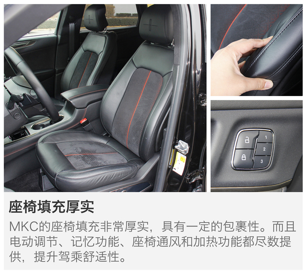 林肯MKC深度评测，豪华与性能的完美融合