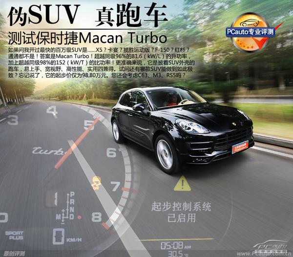 SUV汽车详解，图片、评测与大全