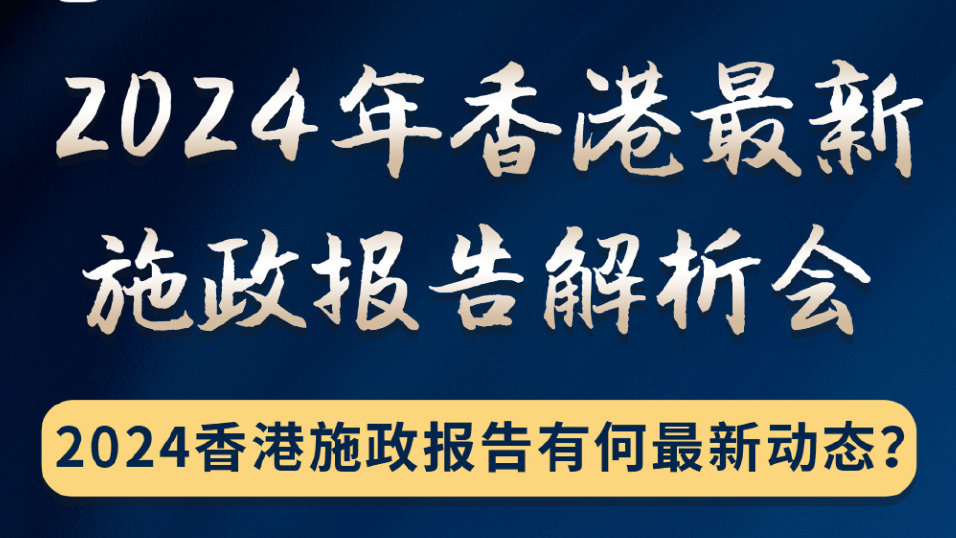 2024年香港内部资料最准|精选解释解析落实