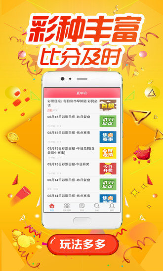 澳彩资料免费长期公开|精选解释解析落实