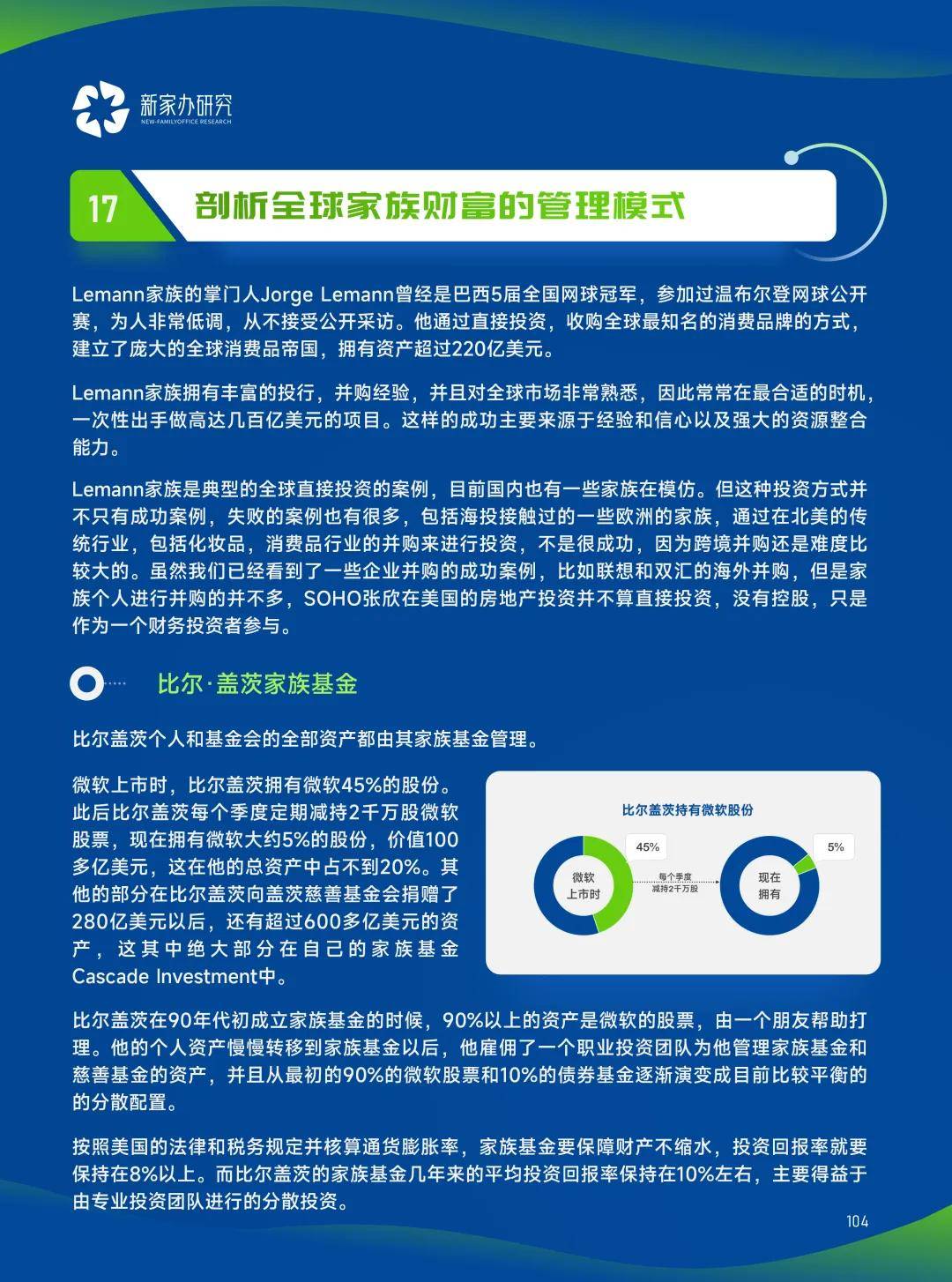 新澳2024管家婆资料第三期|精选解释解析落实