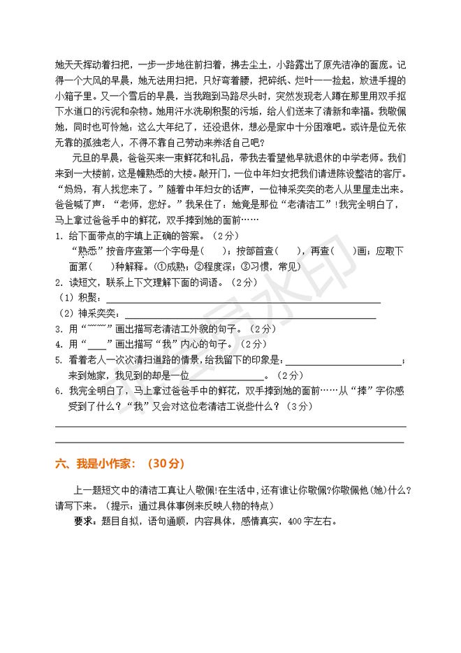 2024新澳资料大全|精选解释解析落实
