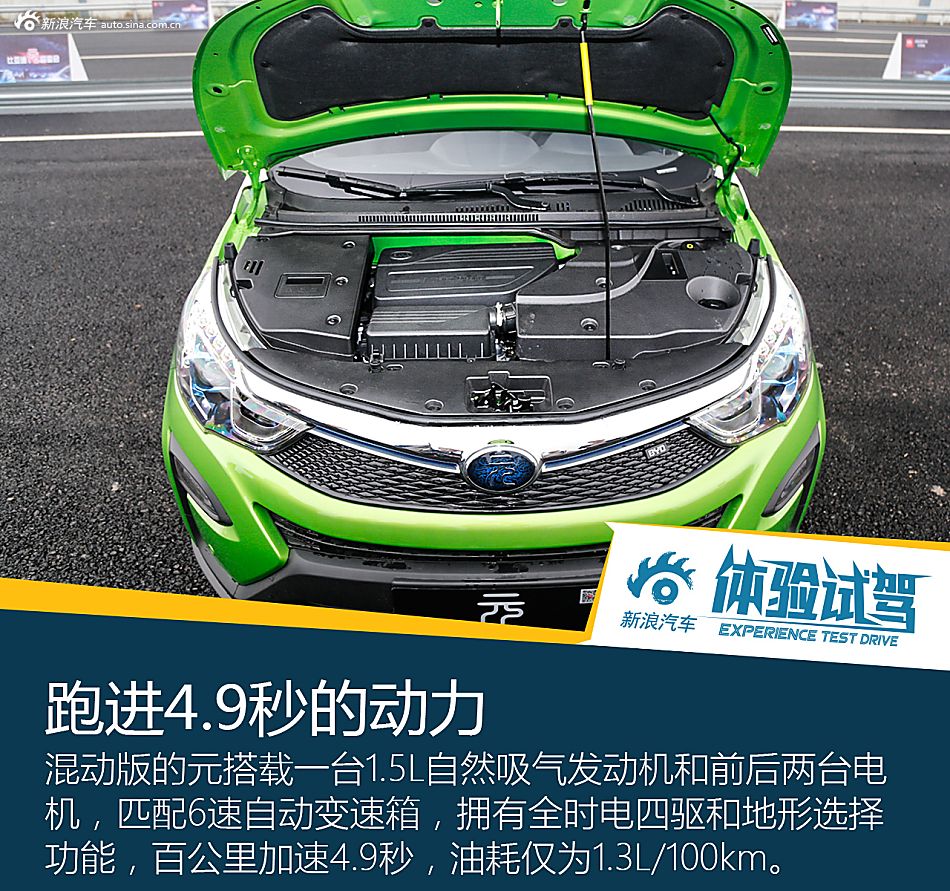 比亚迪元汽车性能与品质评测