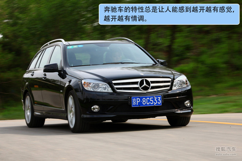 奔驰C300汽车性能与评测